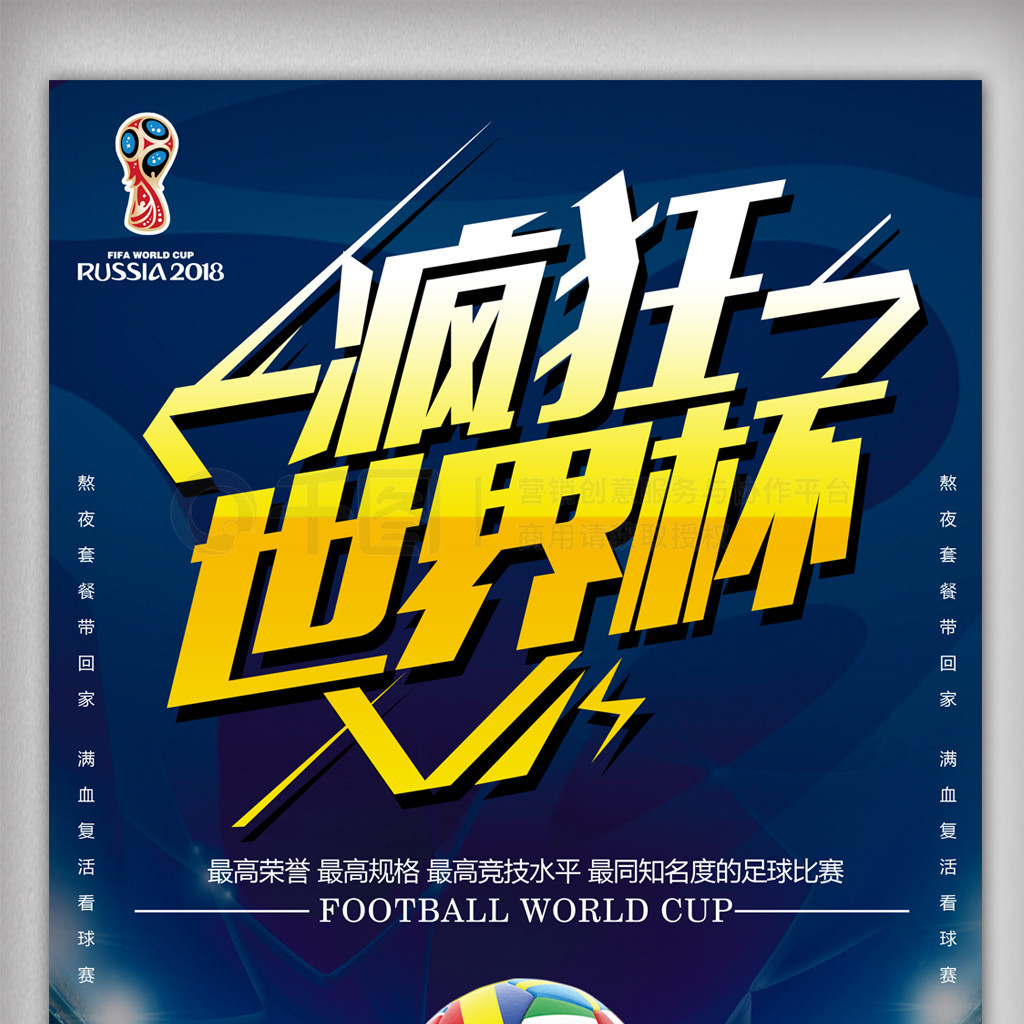往的体育俱