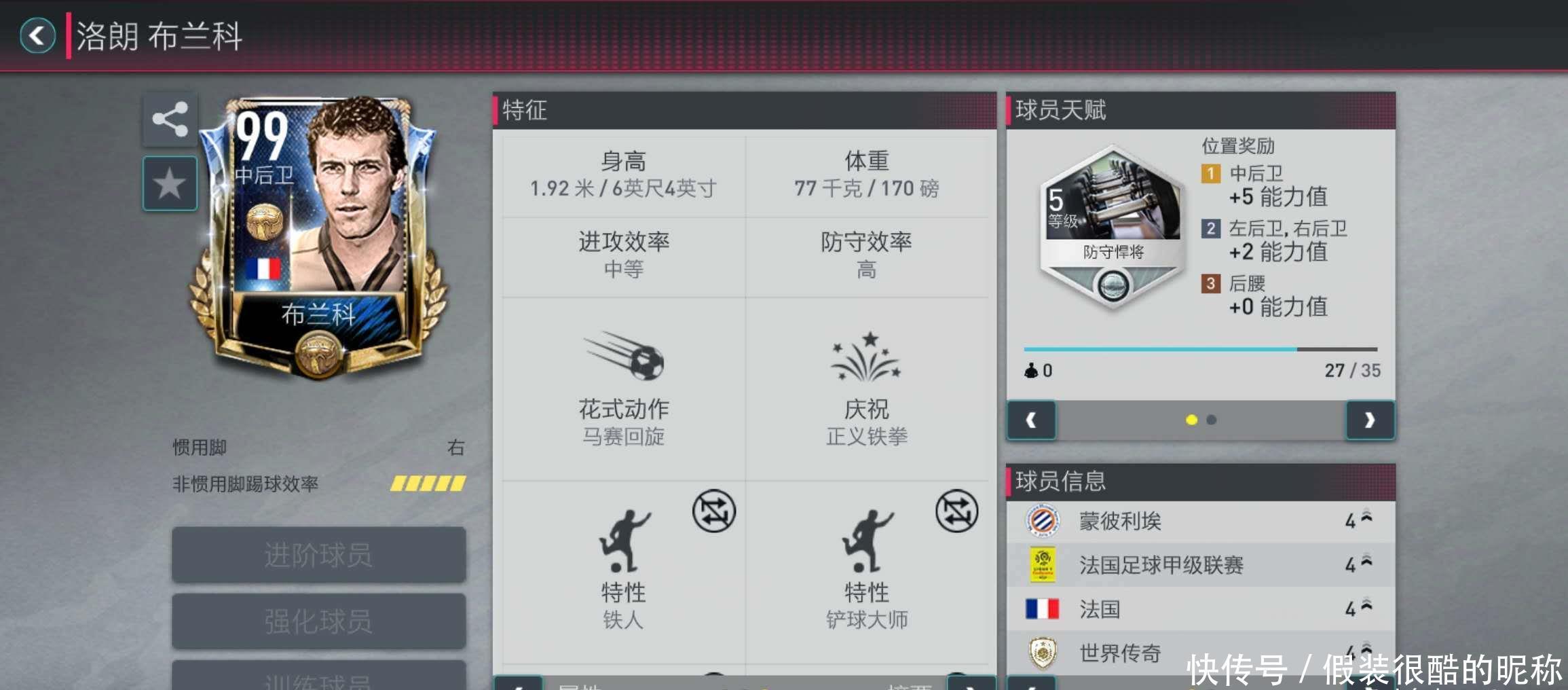 足球